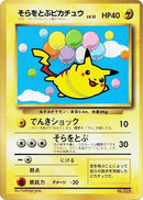 Image for Flying Pikachu (CoroCoro Promotional Cards) - Pokemon Japan
