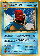 Image for Gyarados (CoroCoro Promotional Cards) - Pokemon Japan