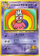 Image for Hama-chan's Slowking (CoroCoro Promotional Cards) - Pokemon Japan