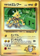Image for Lt. Surge's Electabuzz (CoroCoro Promotional Cards) - Pokemon Japan