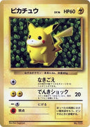 Image for Pikachu (1996) (CoroCoro Promotional Cards) - Pokemon Japan