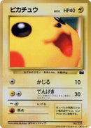 Image for Pikachu (1999) (CoroCoro Promotional Cards) - Pokemon Japan