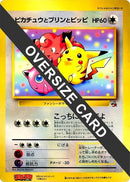 Image for Pikachu, Jigglypuff, and Clefairy (Jumbo) (CoroCoro Promotional Cards) - Pokemon Japan