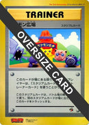 Image for Pokemon Plaza (Jumbo) (CoroCoro Promotional Cards) - Pokemon Japan