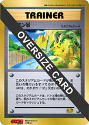 Image for Pokemon Valley (Jumbo) (CoroCoro Promotional Cards) - Pokemon Japan