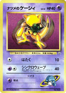 Image for Sabrina's Abra (CoroCoro Promotional Cards) - Pokemon Japan