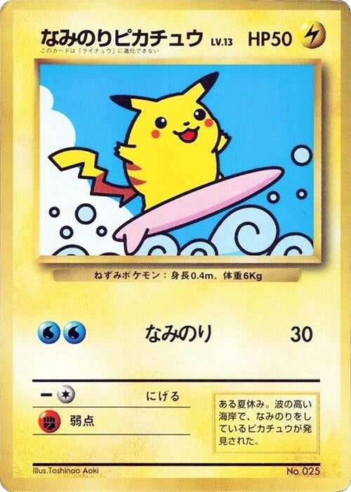 Image for Surfing Pikachu (CoroCoro Promotional Cards) - Pokemon Japan
