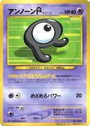 Image for Unown (CoroCoro Promotional Cards) - Pokemon Japan