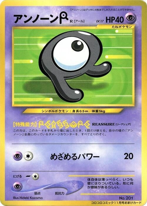 Image for Unown (CoroCoro Promotional Cards) - Pokemon Japan