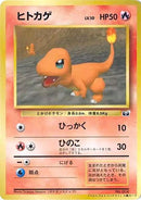 Image for Charmander (64 Mario Stadium Best Photo Contest) - Pokemon Japan