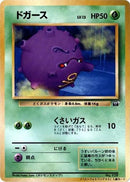 Image for Koffing (64 Mario Stadium Best Photo Contest) - Pokemon Japan
