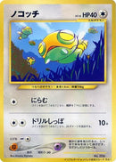Image for Dunsparce (Pokemon Card Information Promotional cards) - Pokemon Japan