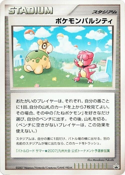 Image for Pokemon Pal City (Kyushu) (Battle Road) - Pokemon Japan