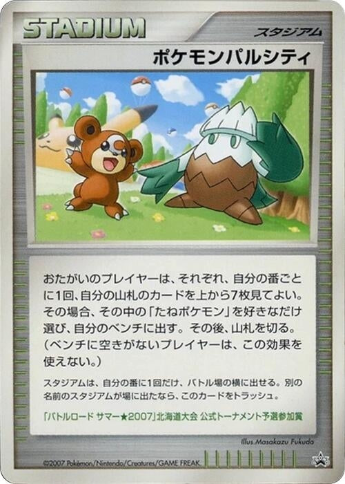 Image for Pokemon Pal City (Hokkaido) (Battle Road) - Pokemon Japan