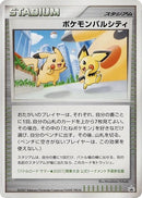 Image for Pokemon Pal City (Kanto) (Battle Road) - Pokemon Japan