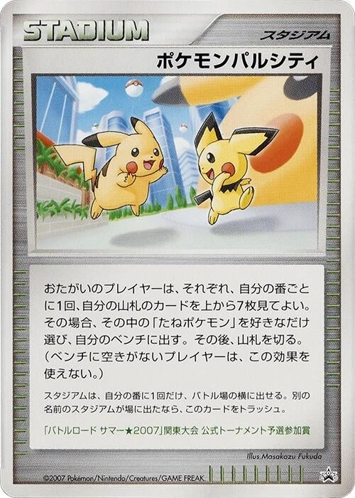 Image for Pokemon Pal City (Kanto) (Battle Road) - Pokemon Japan