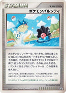 Image for Pokemon Pal City (Chugoku) (Battle Road) - Pokemon Japan