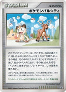 Image for Pokemon Pal City (Kansai) (Battle Road) - Pokemon Japan
