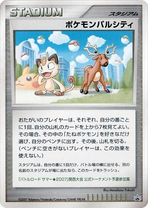 Image for Pokemon Pal City (Kansai) (Battle Road) - Pokemon Japan