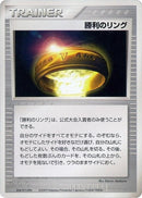 Image for Victory Ring (2003) (Battle Road) - Pokemon Japan