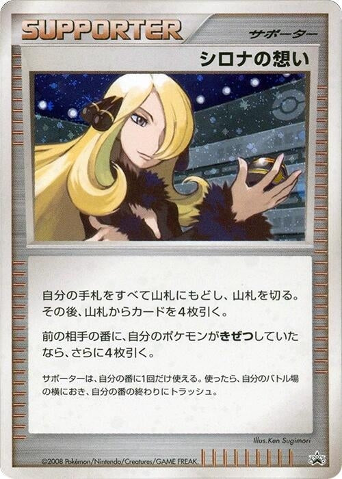 Image for Cynthia's Feelings (Battle Road) - Pokemon Japan