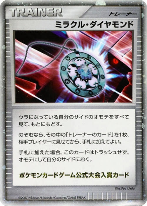 Image for Miracle Diamond (Battle Road) - Pokemon Japan