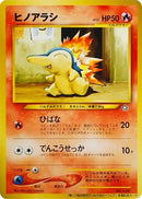 Image for Cyndaquil (World Hobby Fair) - Pokemon Japan