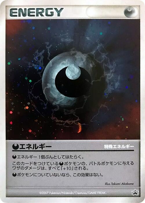 Image for Darkness Energy (World Hobby Fair) - Pokemon Japan