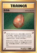 Image for Berry (Champion Road) - Pokemon Japan