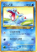 Image for Totodile (Champion Road) - Pokemon Japan