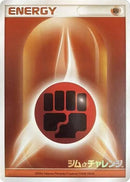 Image for Basic Fighting Energy (2006) (Gym Challenge) - Pokemon Japan