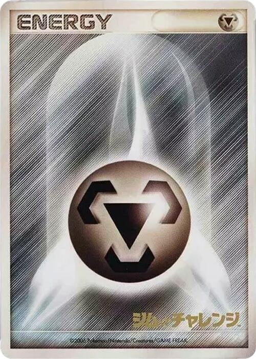 Image for Basic Metal Energy (2006) (Gym Challenge) - Pokemon Japan