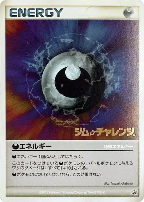 Image for Darkness Energy (2006) (Gym Challenge) - Pokemon Japan