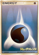 Image for Basic Water Energy (2003) (Gym Challenge) - Pokemon Japan