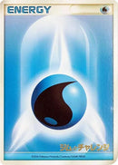 Image for Basic Water Energy (2006) (Gym Challenge) - Pokemon Japan