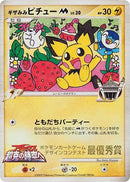 Image for Spiky-eared Pichu M (Keita Mizuno) (Pokemon Card Design Contest) - Pokemon Japan