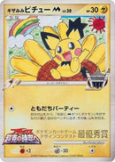 Image for Spiky-eared Pichu M (Haruka Uekura) (Pokemon Card Design Contest) - Pokemon Japan