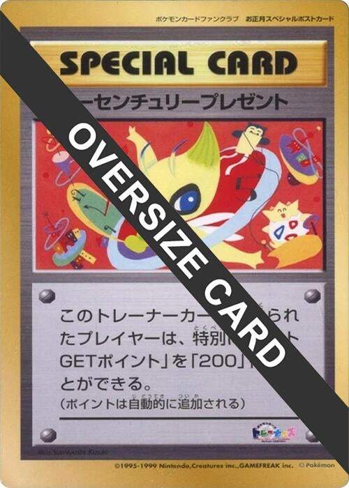 Image for New Century Present (Jumbo) (Pokemon Card Fan Club) - Pokemon Japan