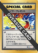 Image for New Year Present (Jumbo) (Pokemon Card Fan Club) - Pokemon Japan