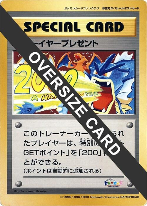 Image for New Year Present (Jumbo) (Pokemon Card Fan Club) - Pokemon Japan