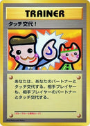 Image for Touch Change! (Pokemon Card Fan Club) - Pokemon Japan