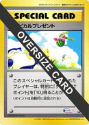 Image for Tropical Present (Spring) (Jumbo) (Pokemon Card Fan Club) - Pokemon Japan