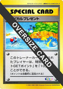 Image for Tropical Present (Summer 1999) (Jumbo) (Pokemon Card Fan Club) - Pokemon Japan