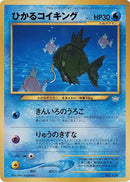 Image for Shining Magikarp (Pokemon Card Fan Club) - Pokemon Japan