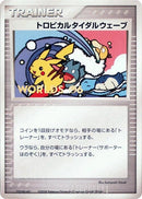 Image for Tropical Tidal Wave (2006) (Unnumbered World Championships) - Pokemon Japan