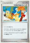 Image for Tropical Wind (2007) (Unnumbered World Championships) - Pokemon Japan