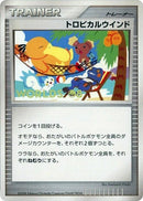 Image for Tropical Wind (2008) (Unnumbered World Championships) - Pokemon Japan