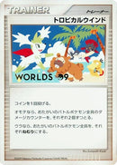 Image for Tropical Wind (2009) (Unnumbered World Championships) - Pokemon Japan