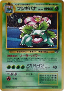 Image for Venusaur (Pokemon Trading Card Game Guidebook) (Unnumbered Promotional cards) - Pokemon Japan