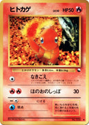 Image for Charmander (Vending Machine cards Series 1 (Blue)) - Pokemon Japan
